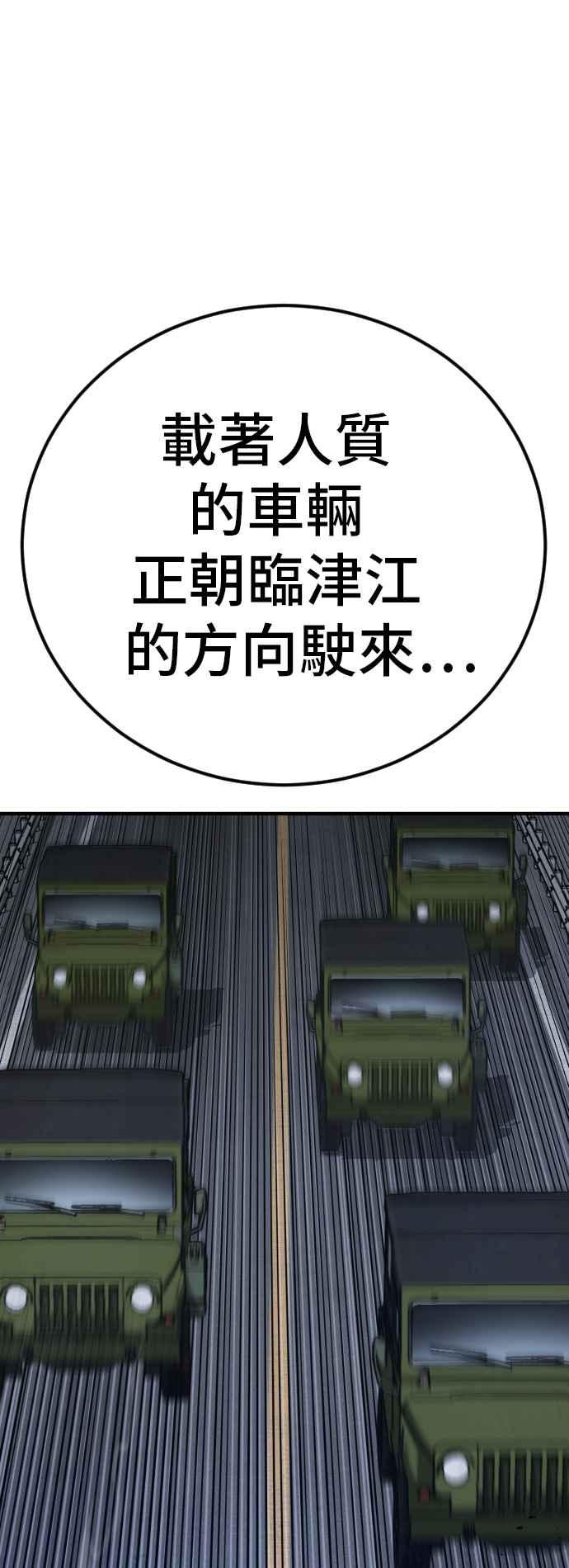 金部长 第43话 他的存在本身就是一个外交问题 第16页