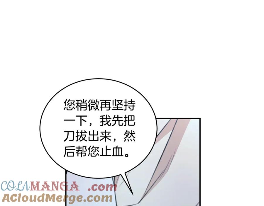 野林·狂爱 第44话 勾引被拒 第173页