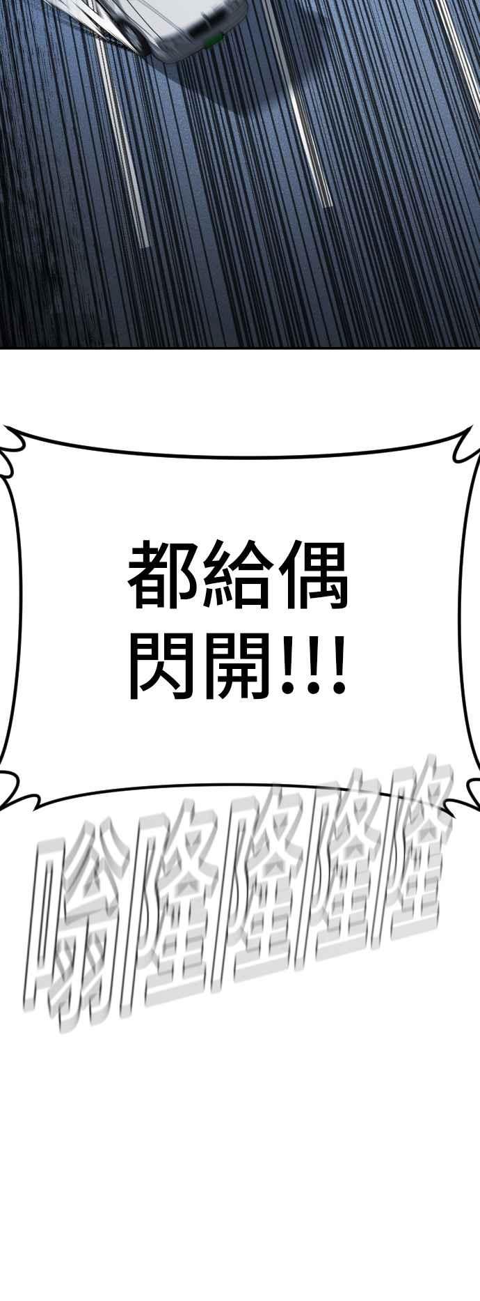 金部长 第44话 疯狂的剧本 第59页