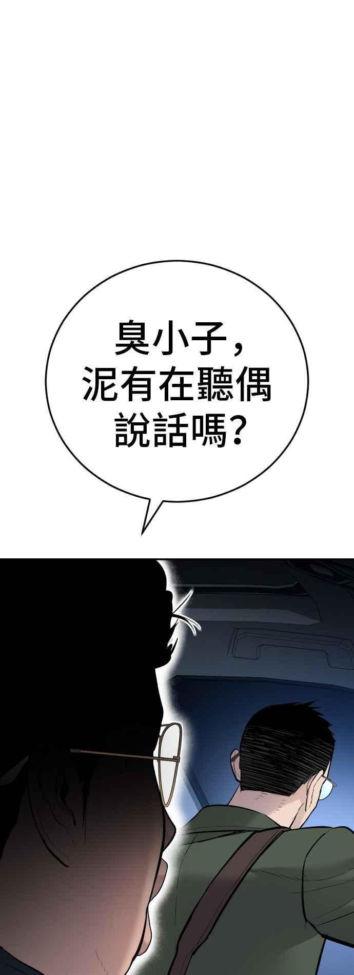 金部长 第44话 疯狂的剧本 第92页