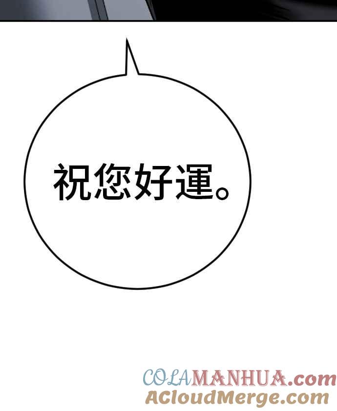 金部长 第44话 疯狂的剧本 第149页