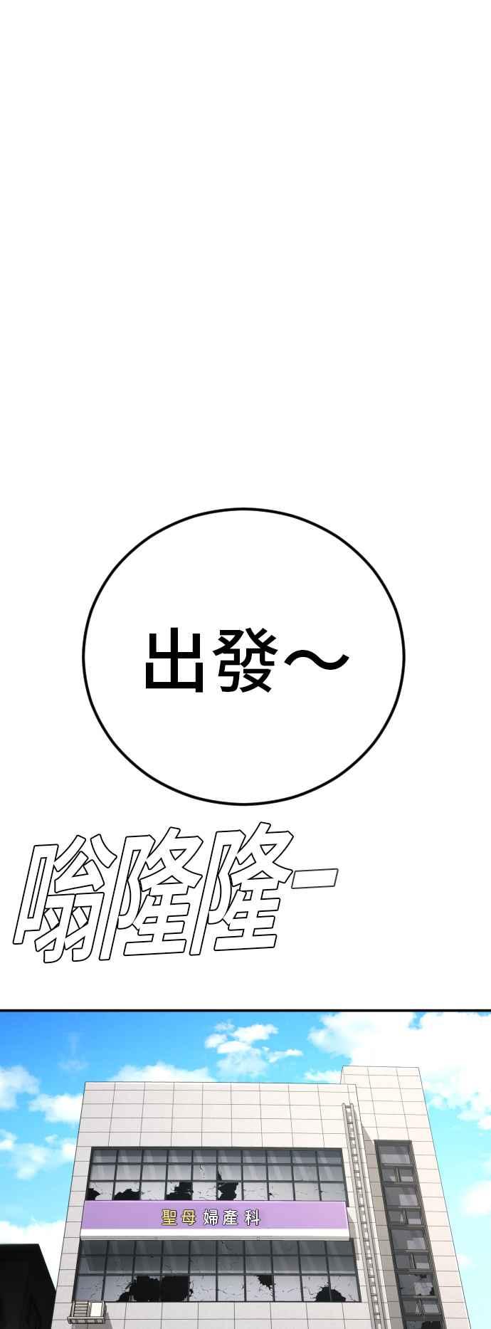 金部长 第44话 疯狂的剧本 第118页