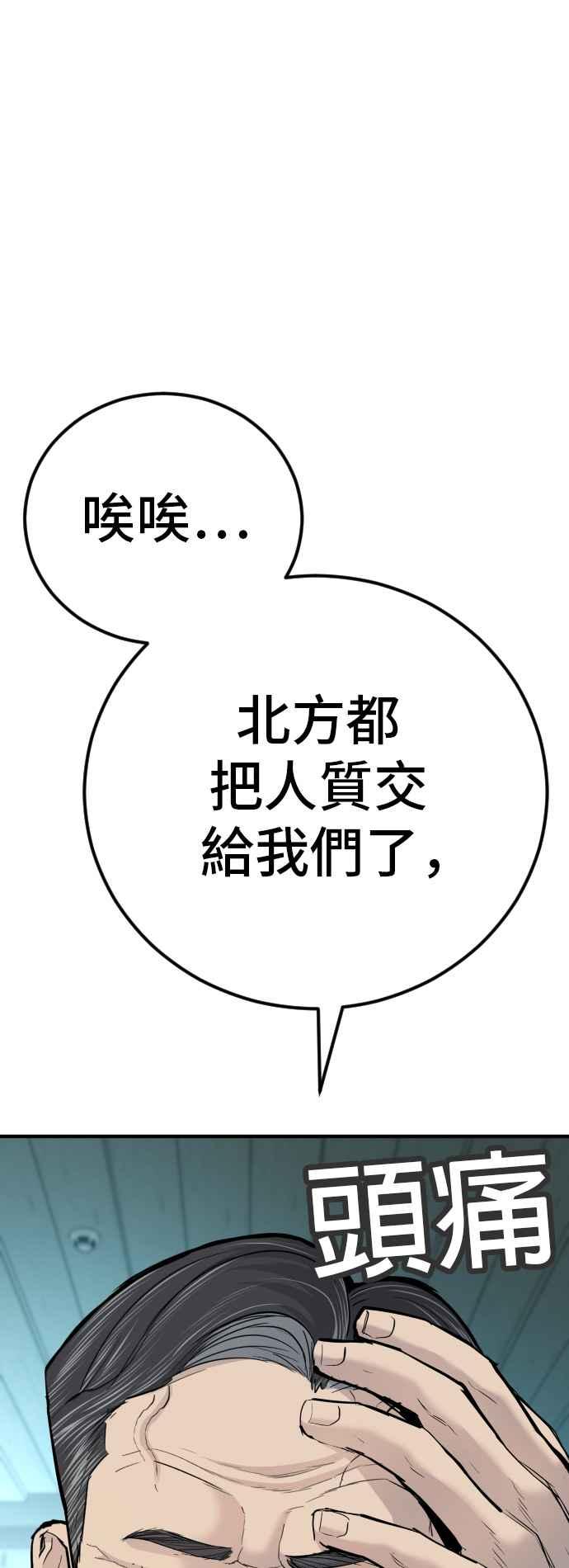 金部长 第44话 疯狂的剧本 第134页