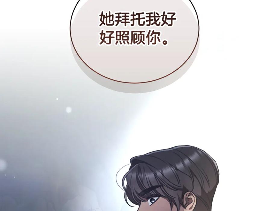野林·狂爱 第46话 解开心结 第156页