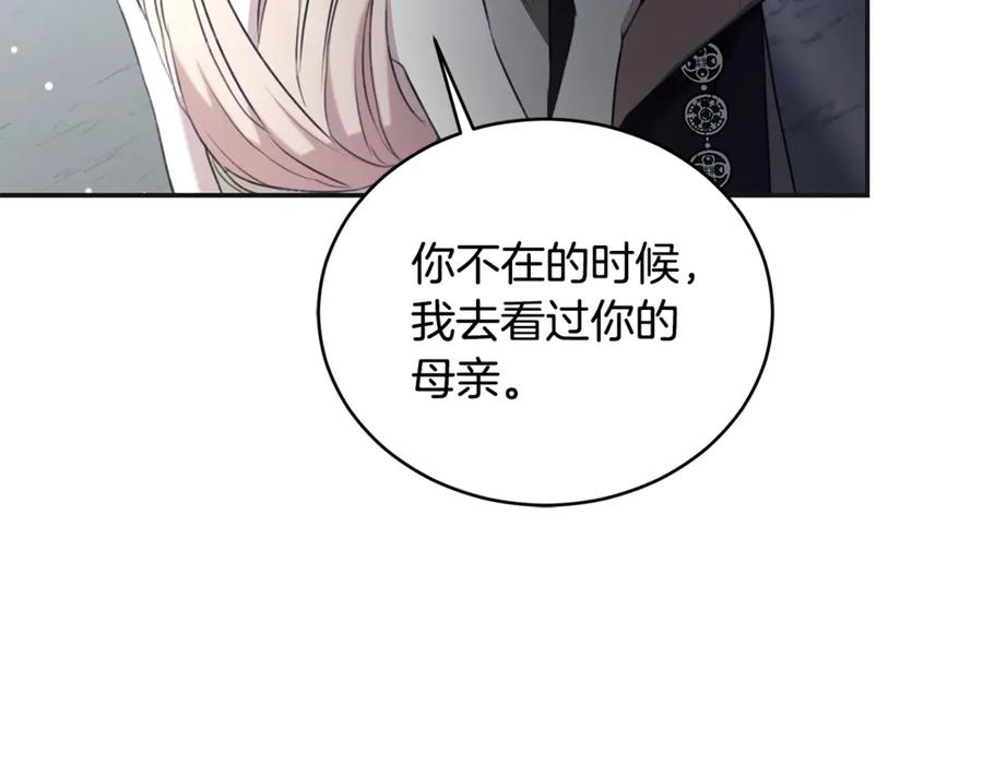 野林·狂爱 第46话 解开心结 第144页