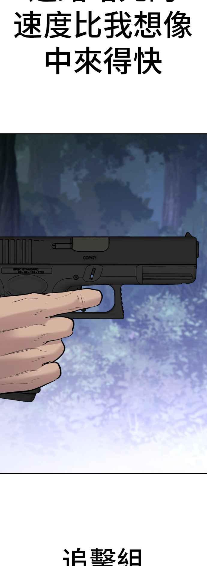 金部长 第45话 战争之神 第123页