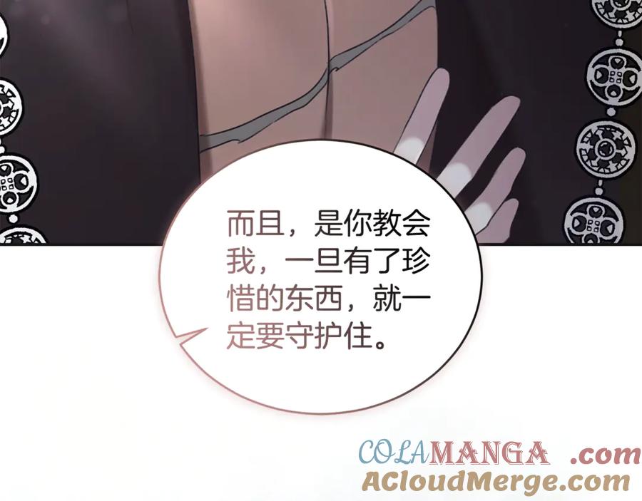 野林·狂爱 第46话 解开心结 第173页
