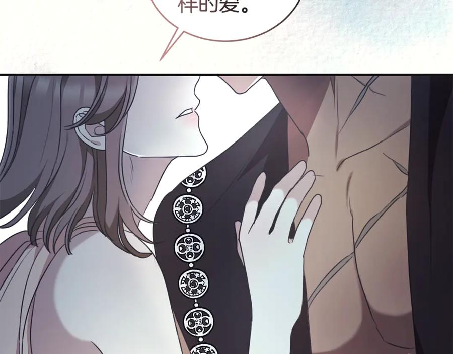 野林·狂爱 第46话 解开心结 第176页