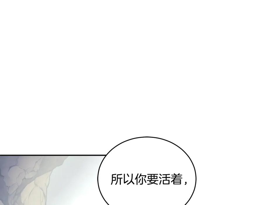 野林·狂爱 第46话 解开心结 第192页