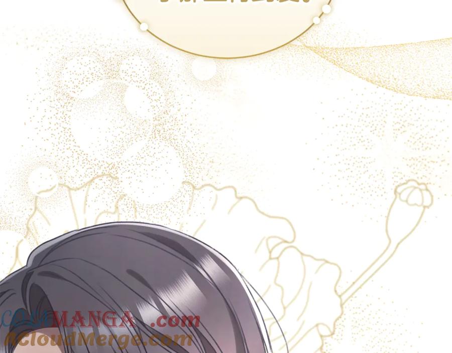野林·狂爱 第46话 解开心结 第189页
