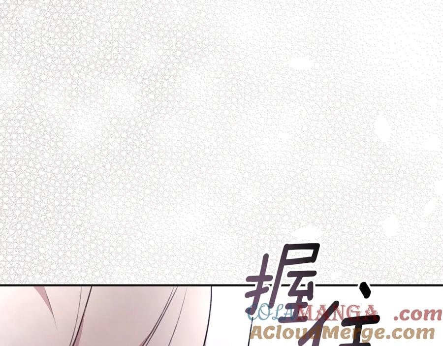 野林·狂爱 第46话 解开心结 第185页