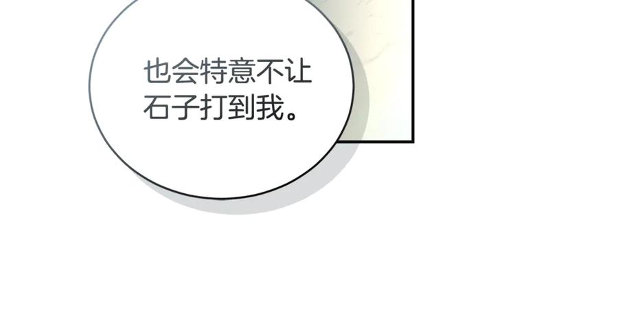 野林·狂爱 第46话 解开心结 第132页