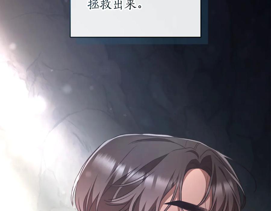 野林·狂爱 第46话 解开心结 第171页