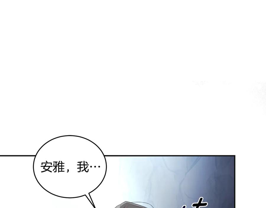 野林·狂爱 第46话 解开心结 第142页