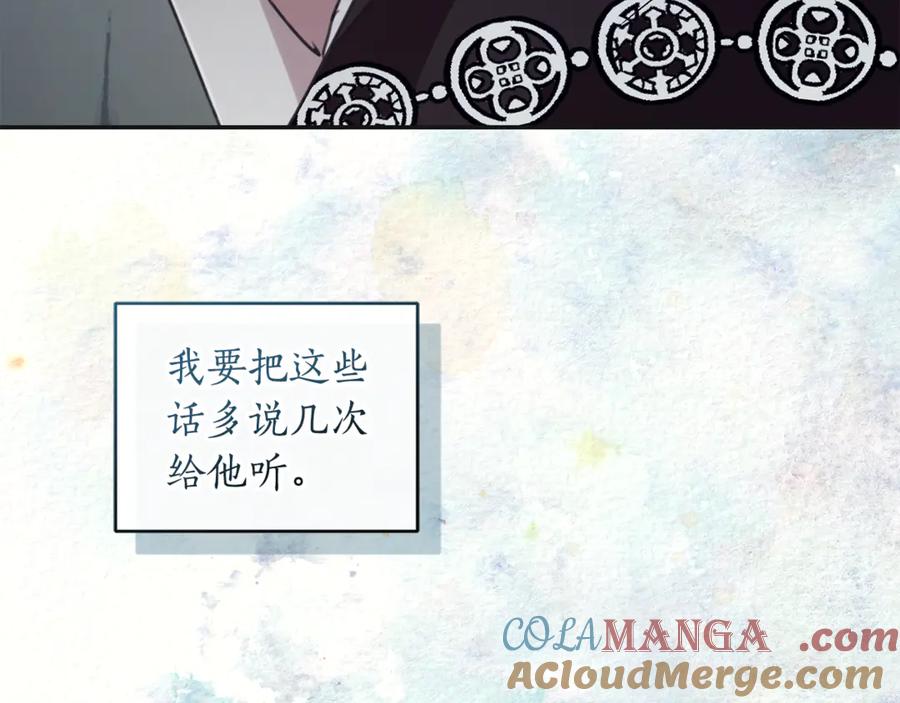 野林·狂爱 第46话 解开心结 第169页