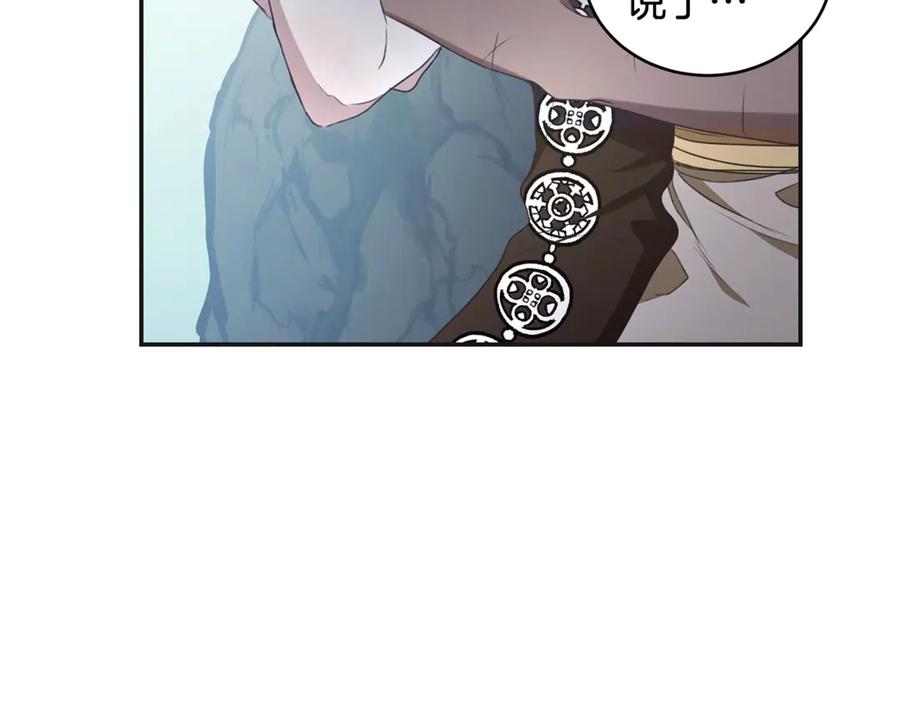 野林·狂爱 第46话 解开心结 第164页