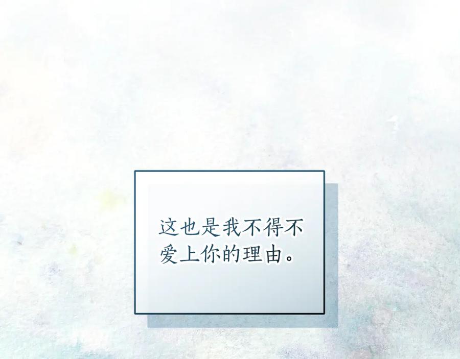 野林·狂爱 第46话 解开心结 第174页