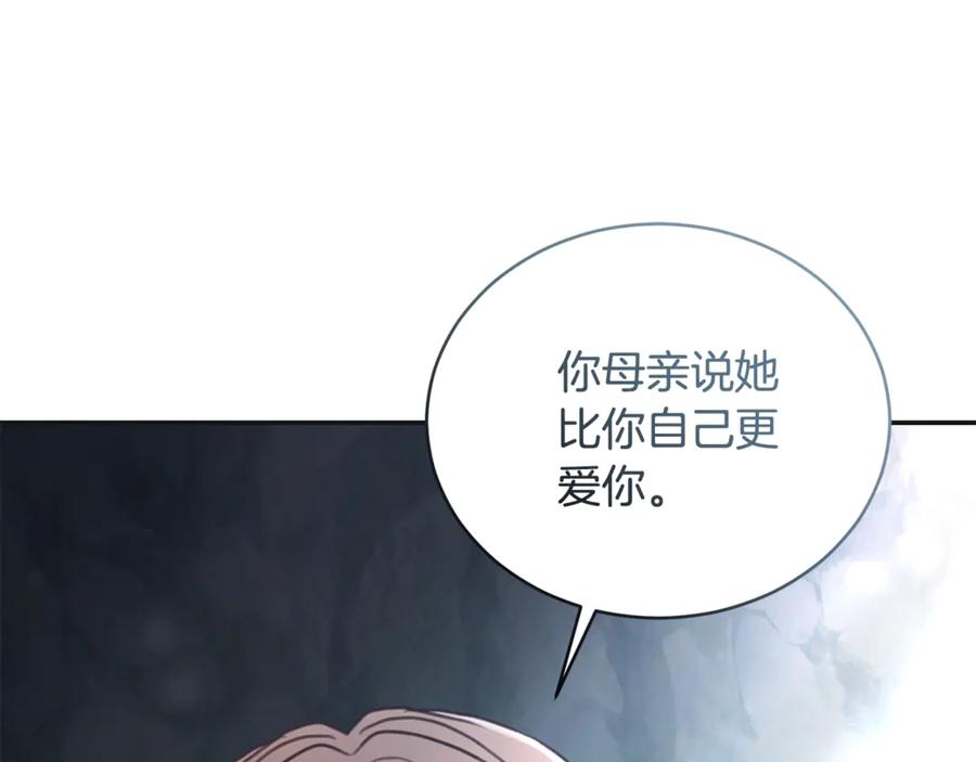 野林·狂爱 第46话 解开心结 第166页