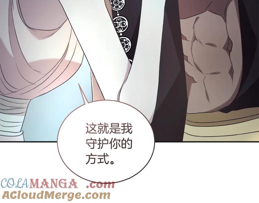 野林·狂爱 第46话 解开心结 第177页