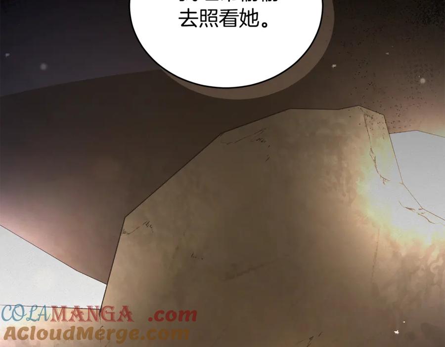 野林·狂爱 第46话 解开心结 第149页