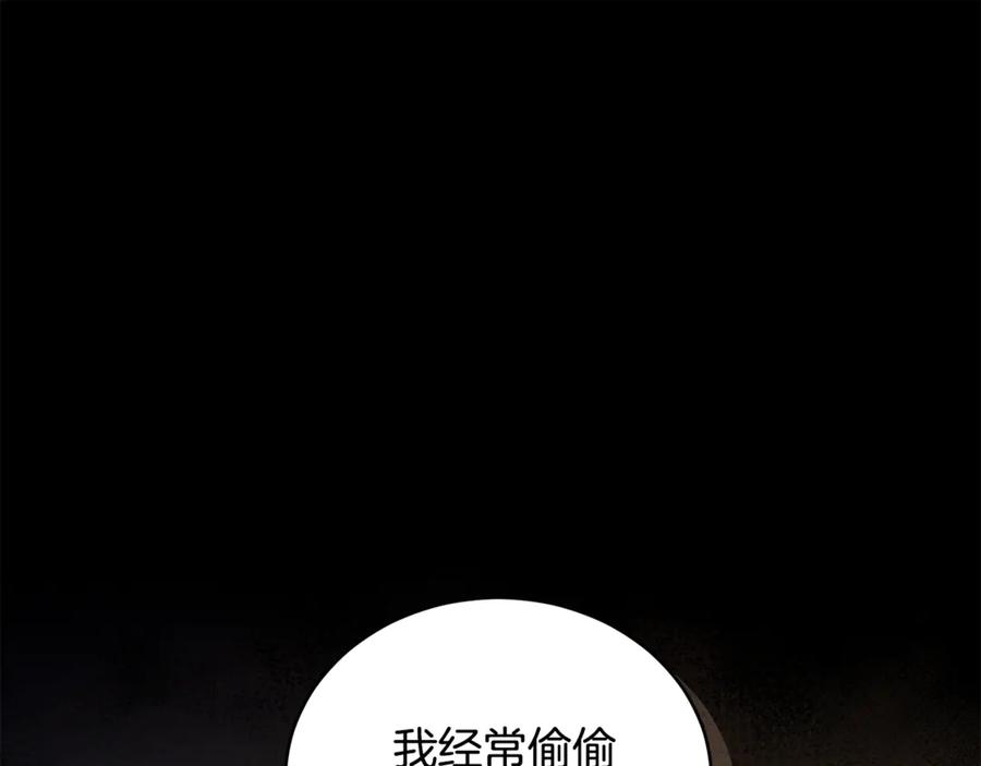 野林·狂爱 第46话 解开心结 第148页