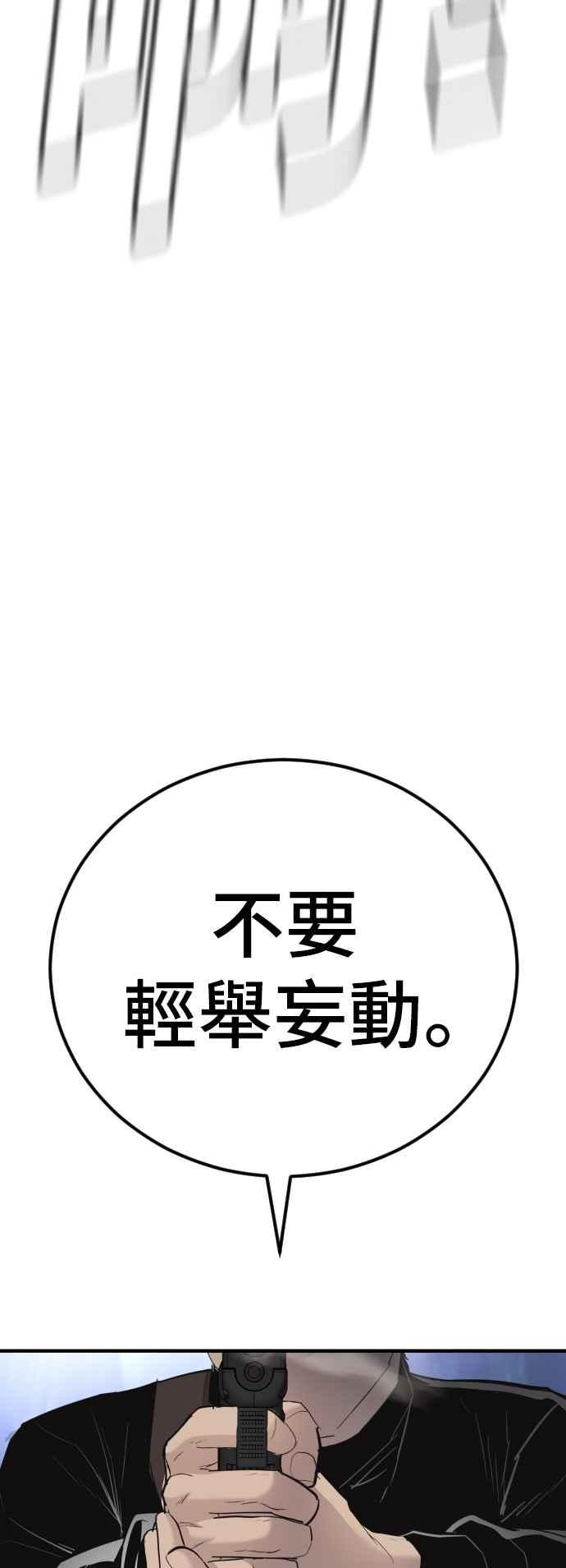金部长 第45话 战争之神 第139页