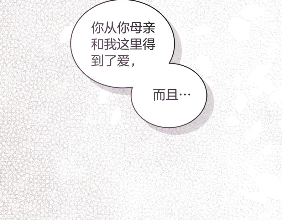 野林·狂爱 第46话 解开心结 第184页