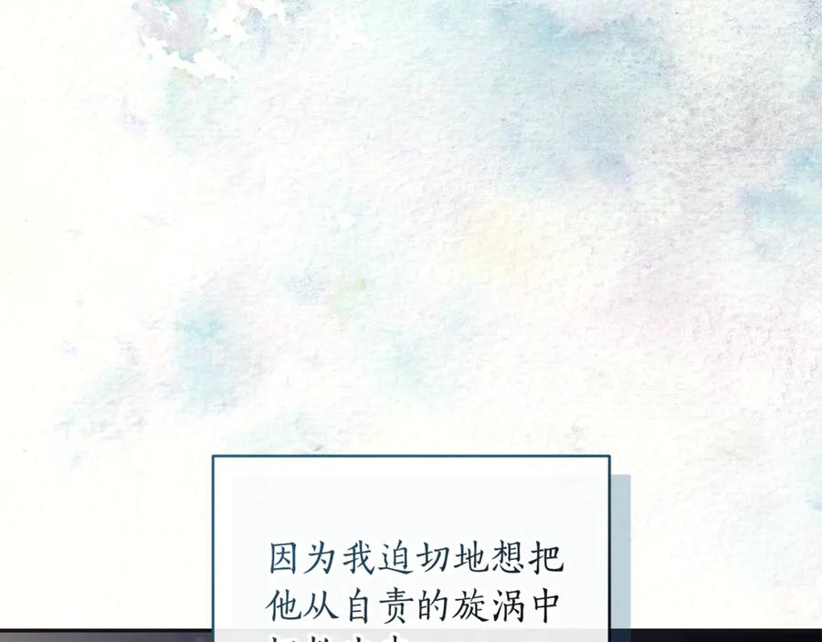 野林·狂爱 第46话 解开心结 第170页
