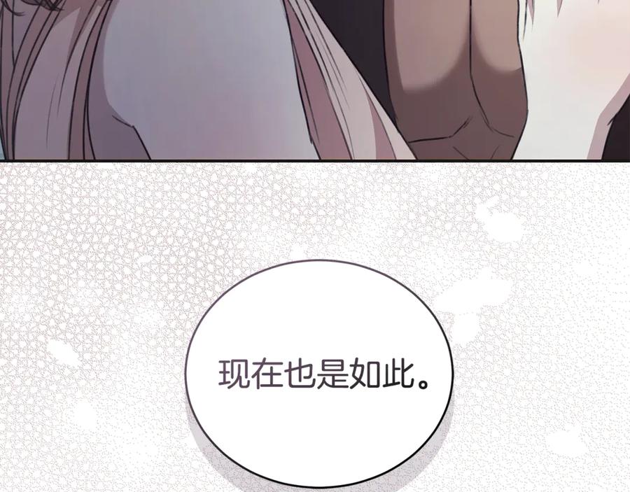野林·狂爱 第46话 解开心结 第182页