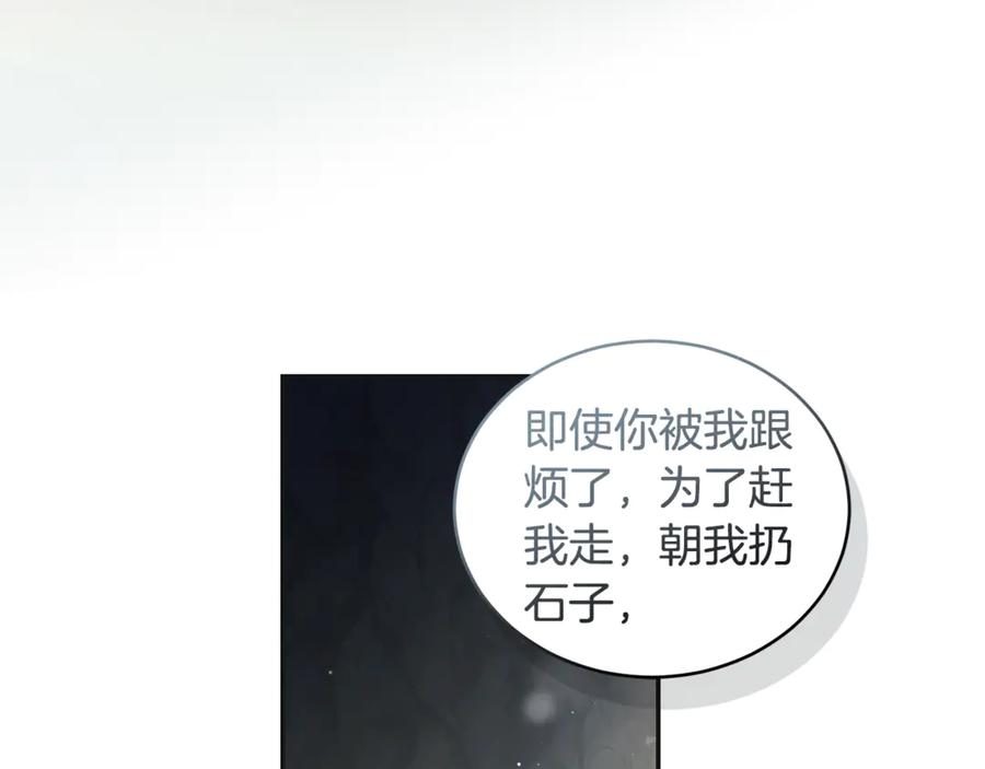 野林·狂爱 第46话 解开心结 第130页