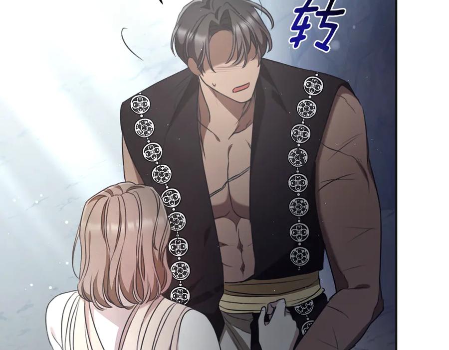 野林·狂爱 第46话 解开心结 第143页