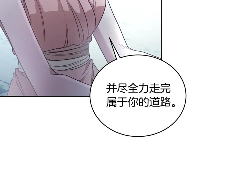 野林·狂爱 第46话 解开心结 第194页