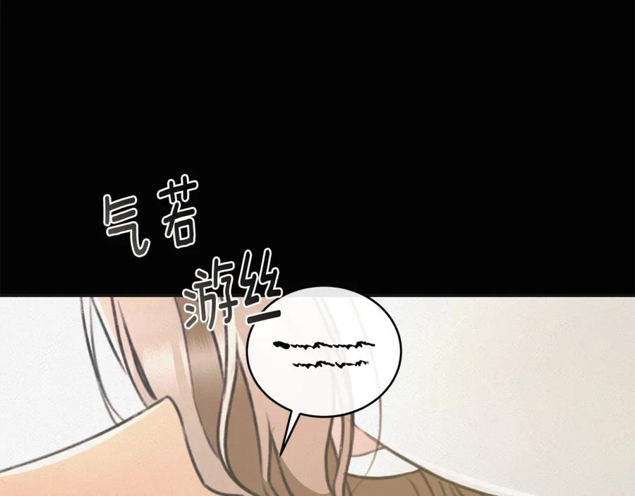 野林·狂爱 第46话 解开心结 第152页