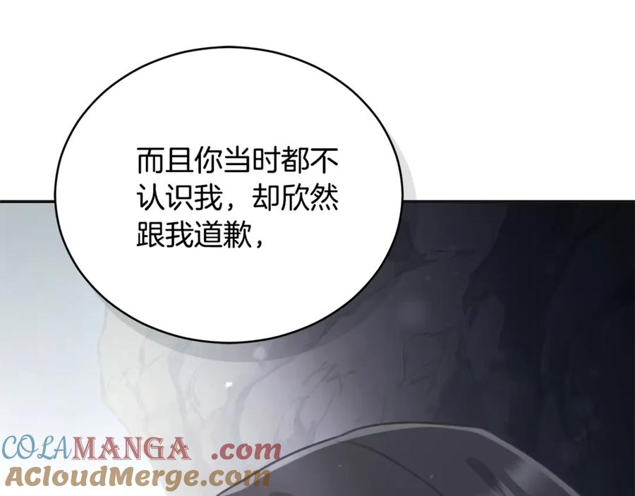 野林·狂爱 第46话 解开心结 第133页