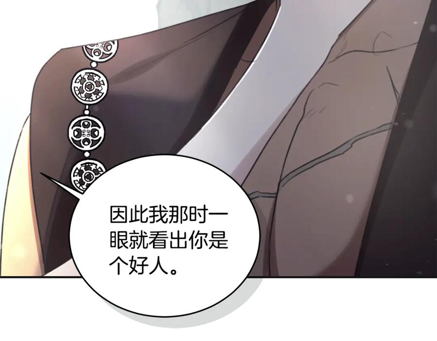 野林·狂爱 第46话 解开心结 第135页