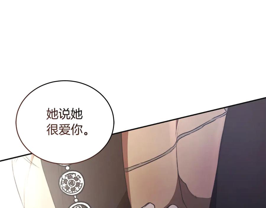 野林·狂爱 第46话 解开心结 第159页