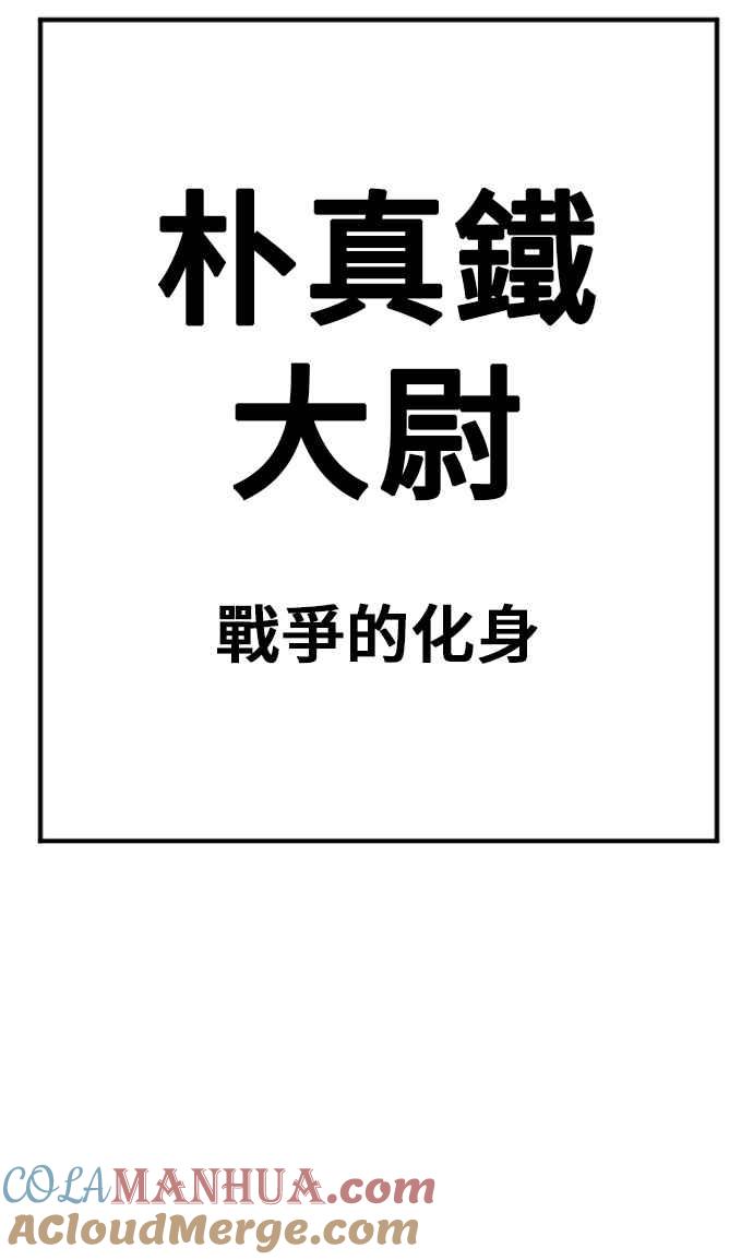 金部长 第45话 战争之神 第169页