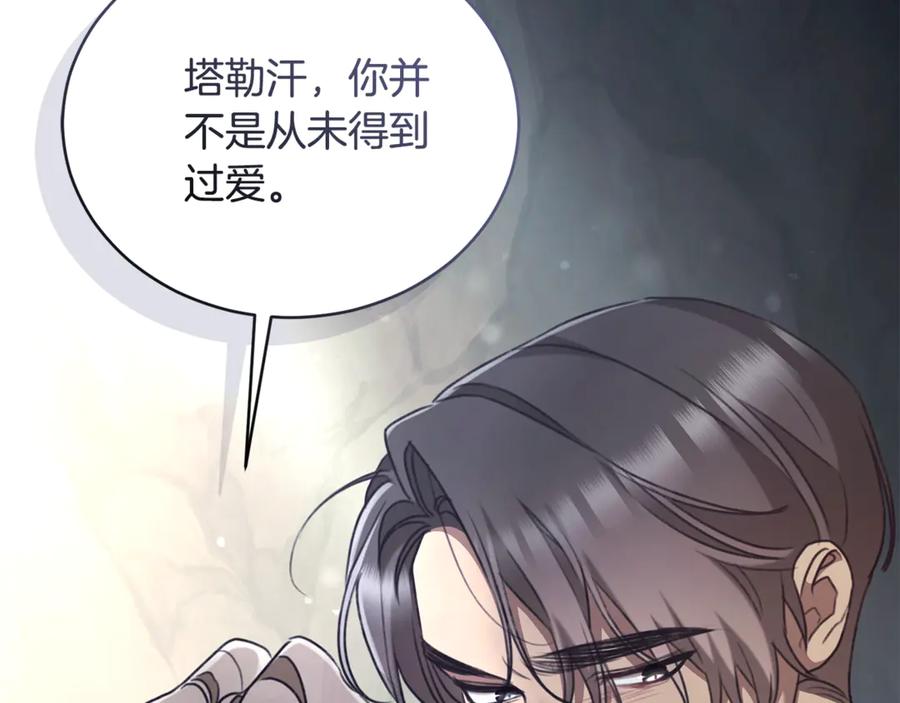 野林·狂爱 第46话 解开心结 第180页