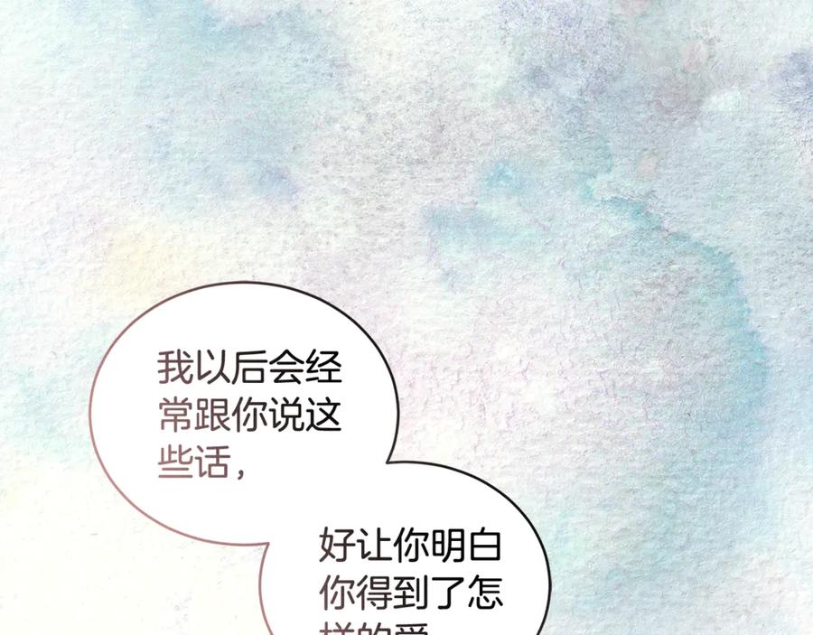 野林·狂爱 第46话 解开心结 第175页