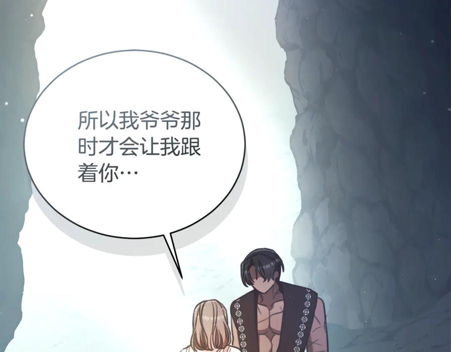 野林·狂爱 第46话 解开心结 第128页