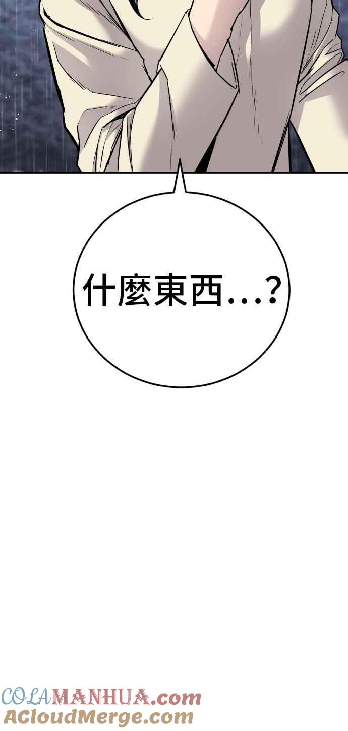 金部长 第46话 往事回忆结束和白虎人力面试(0) 第125页