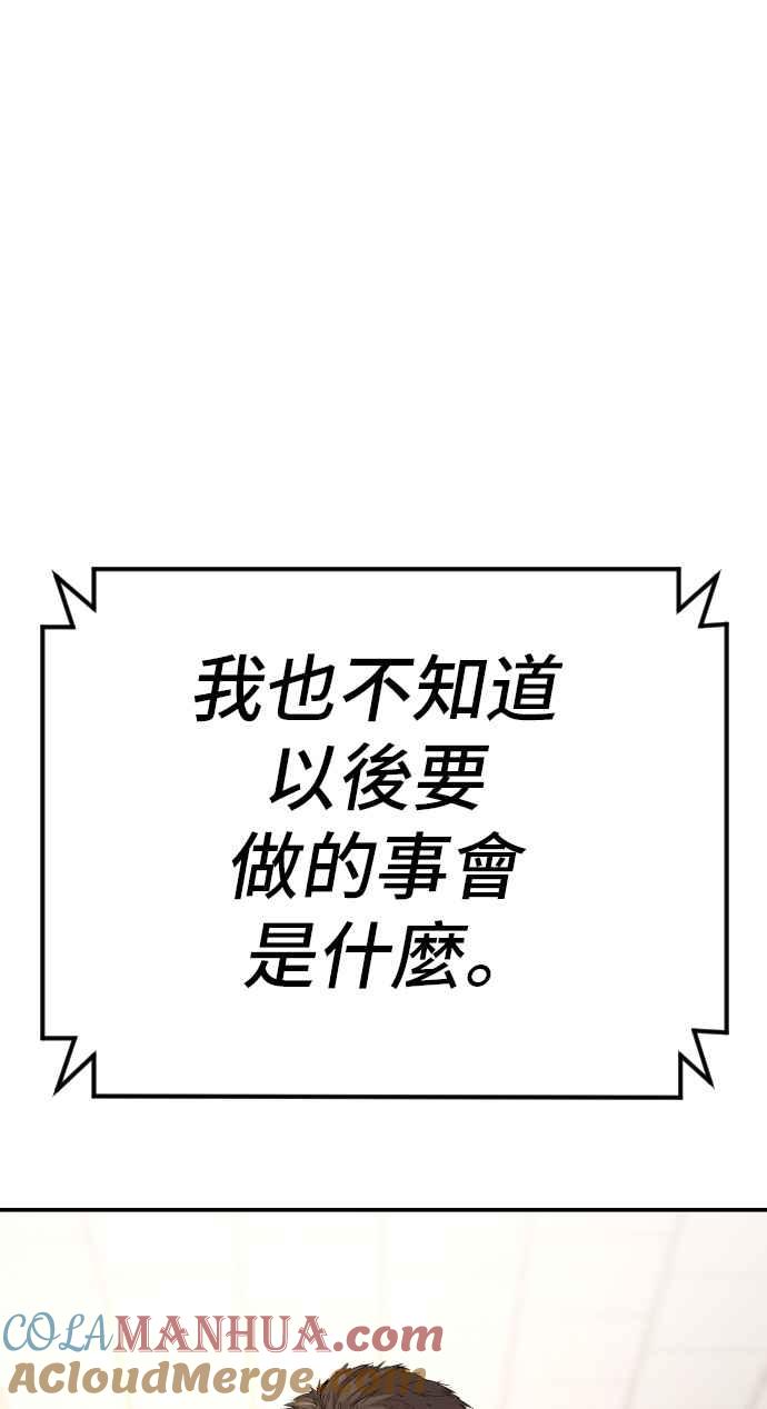 金部长 第46话 往事回忆结束和白虎人力面试(0) 第201页