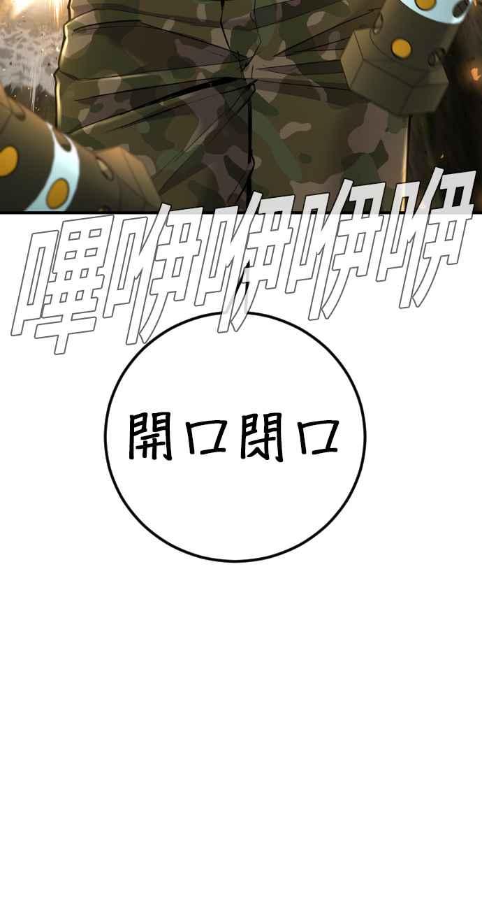 金部长 第46话 往事回忆结束和白虎人力面试(0) 第28页
