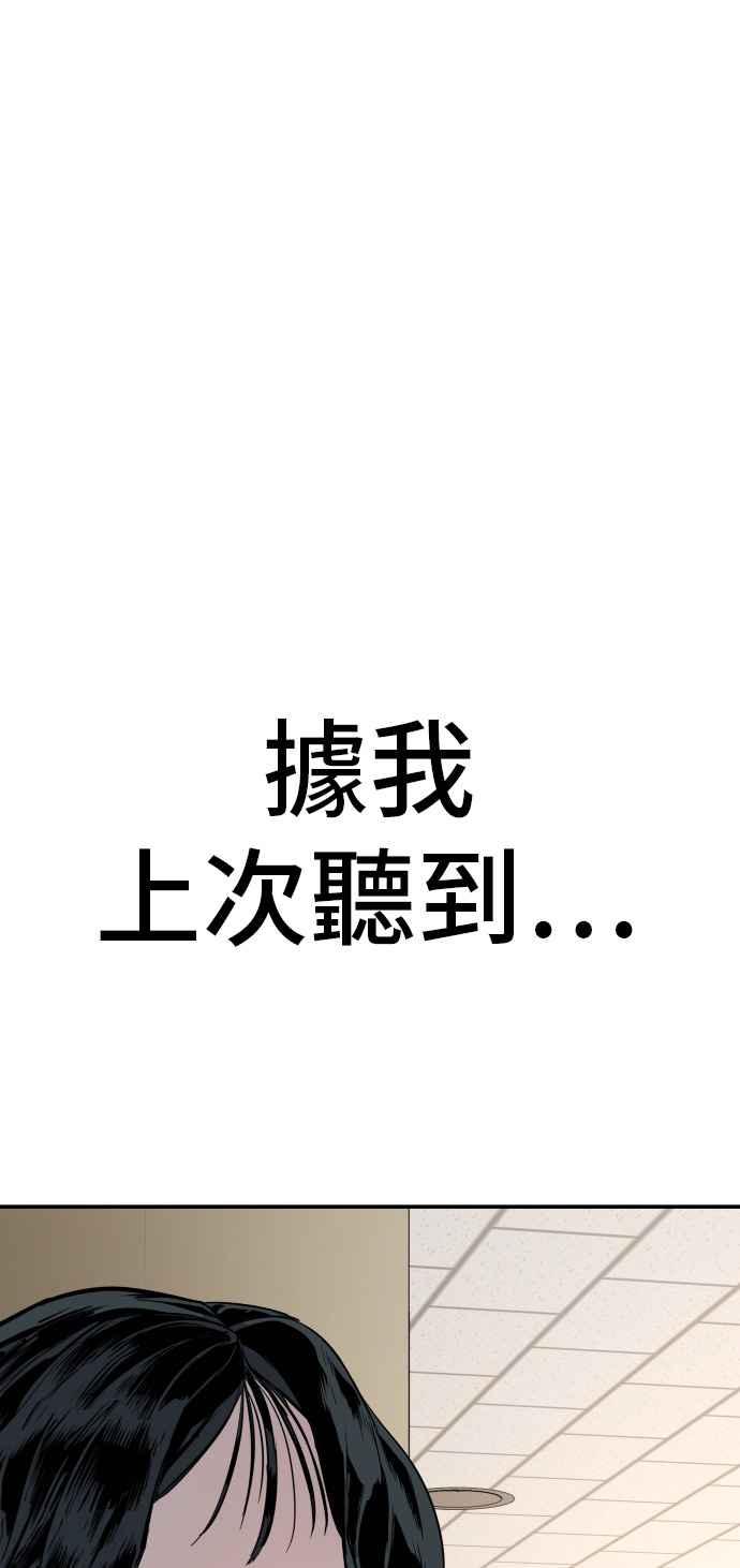 金部长 第46话 往事回忆结束和白虎人力面试(0) 第186页