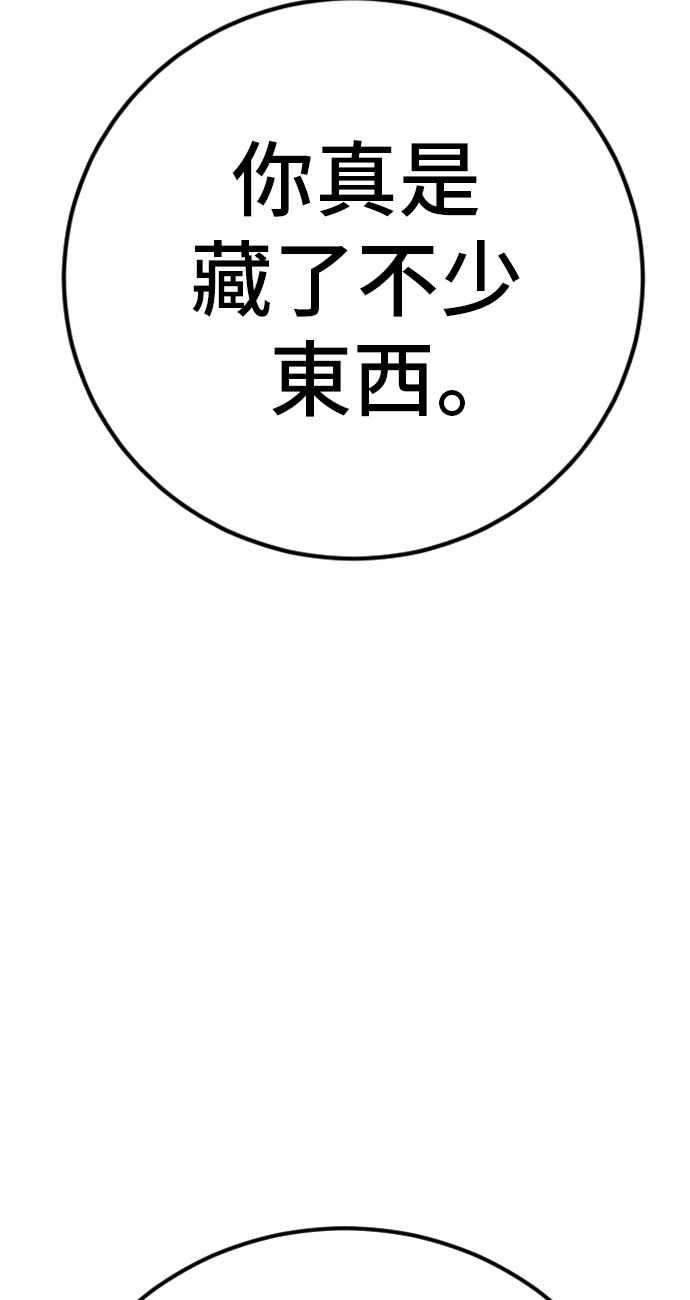 金部长 第46话 往事回忆结束和白虎人力面试(0) 第71页