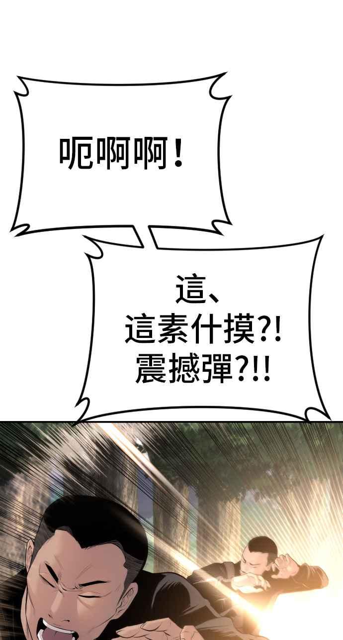 金部长 第46话 往事回忆结束和白虎人力面试(0) 第10页