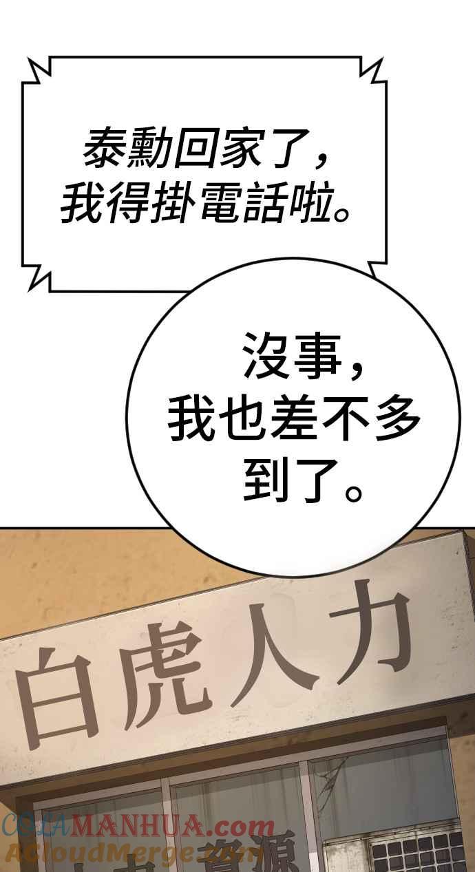 金部长 第46话 往事回忆结束和白虎人力面试(0) 第213页