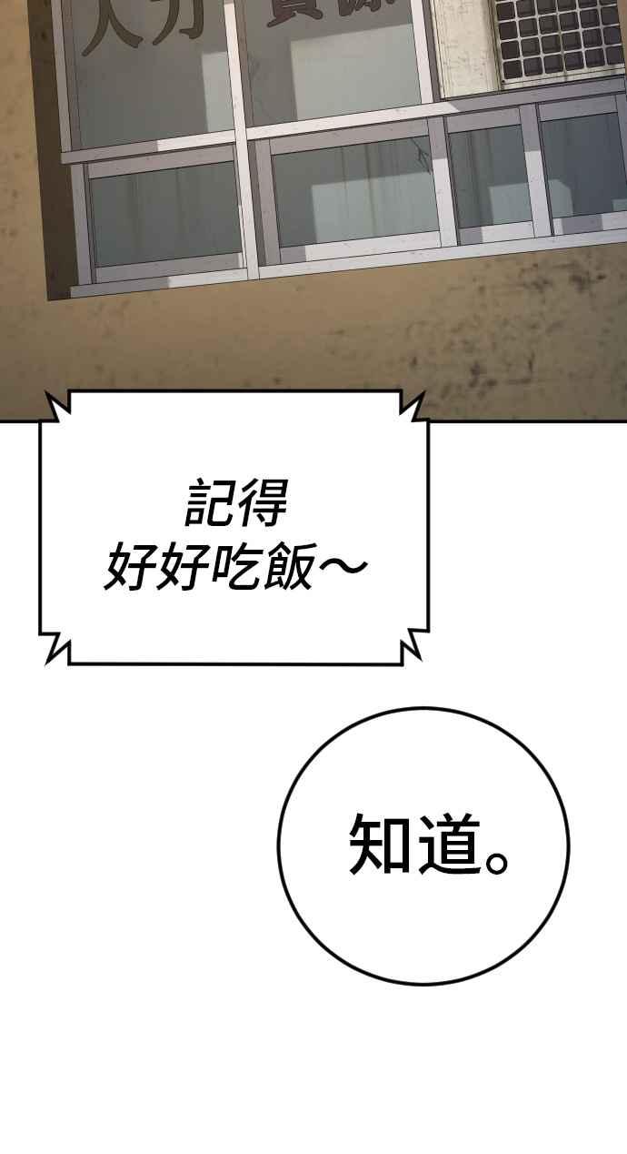 金部长 第46话 往事回忆结束和白虎人力面试(0) 第214页