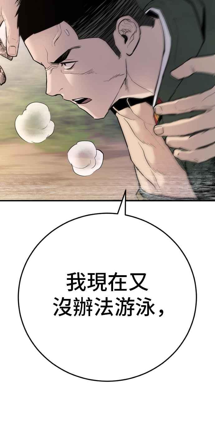 金部长 第46话 往事回忆结束和白虎人力面试(0) 第60页