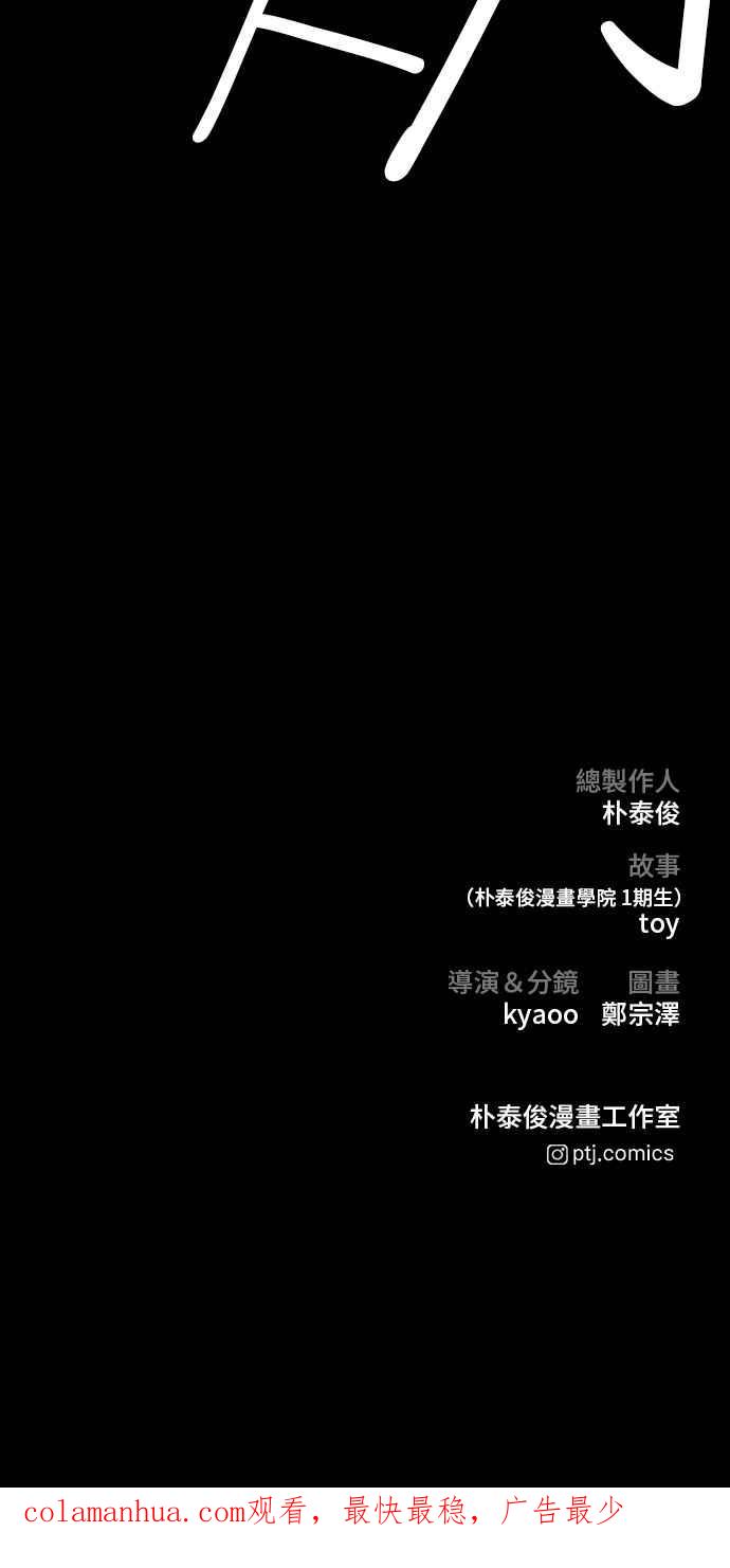 金部长 第46话 往事回忆结束和白虎人力面试(0) 第230页